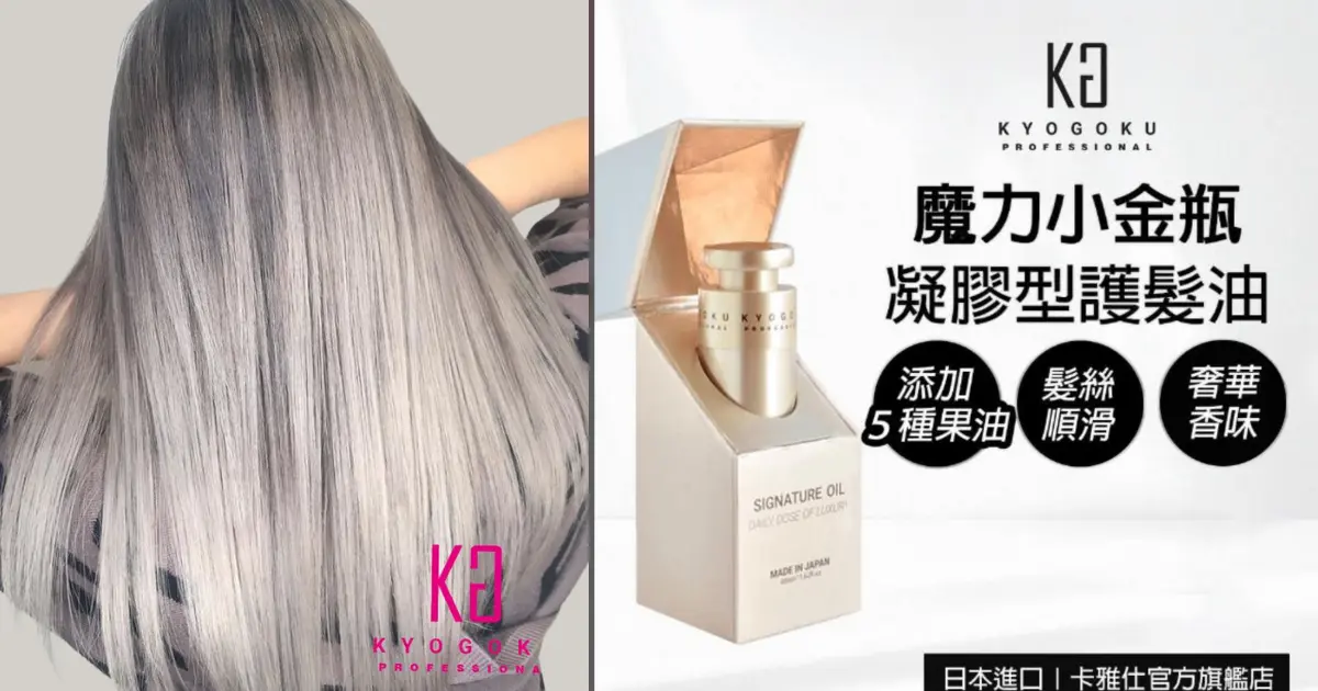 髮油的選購與正確使用方法全攻略，推薦TOP10必看排行