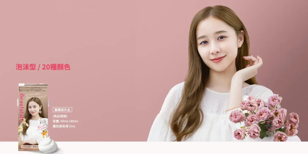 beautylabo