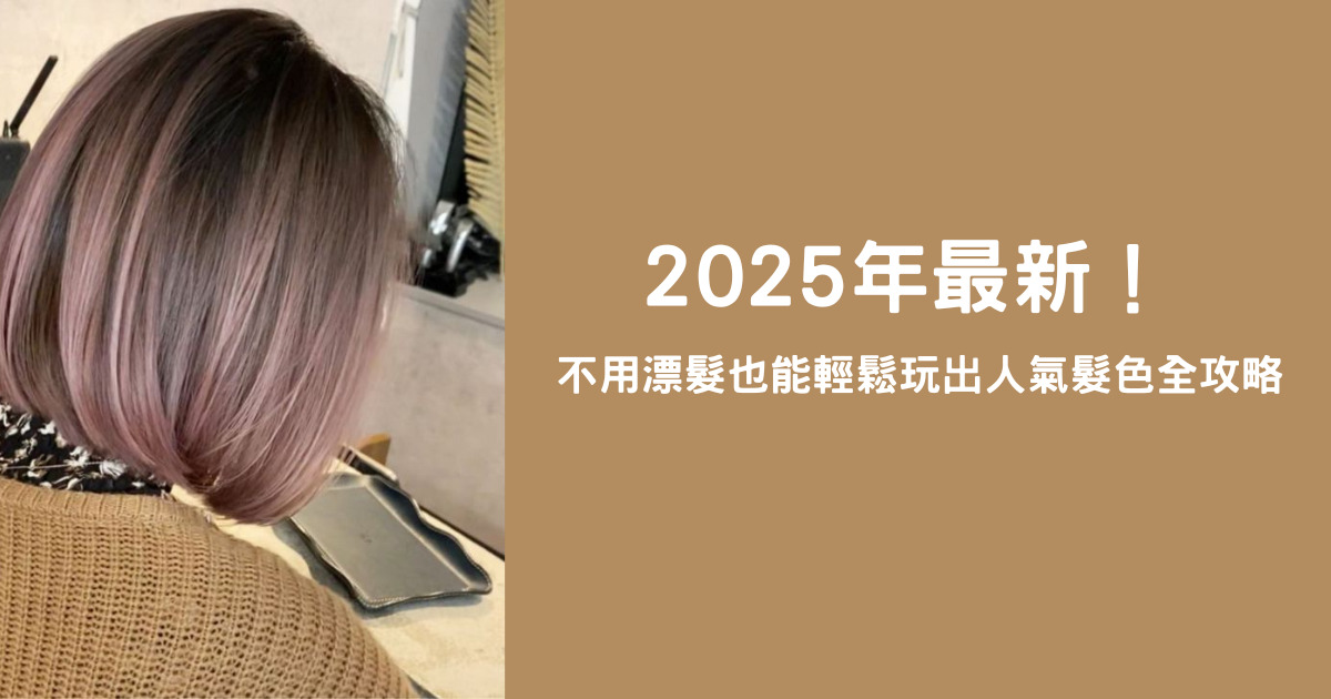 髪