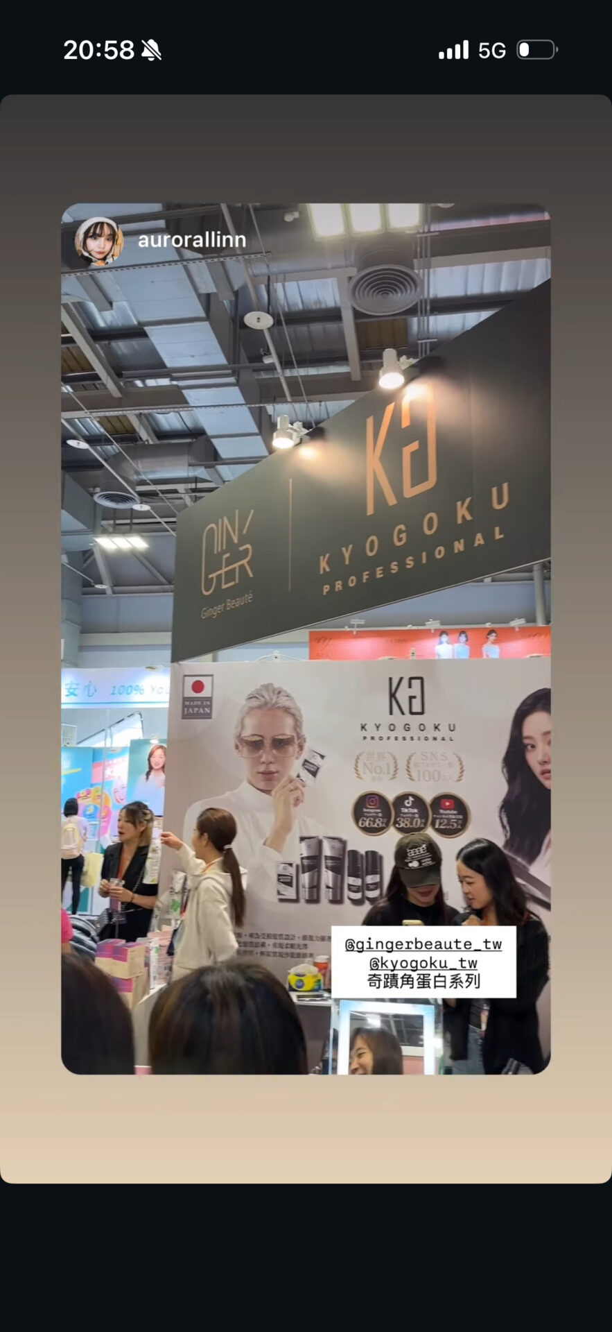 KYOGOKU卡雅仕台灣展會攤位全景 - Ginger Beauté × KYOGOKU Professional